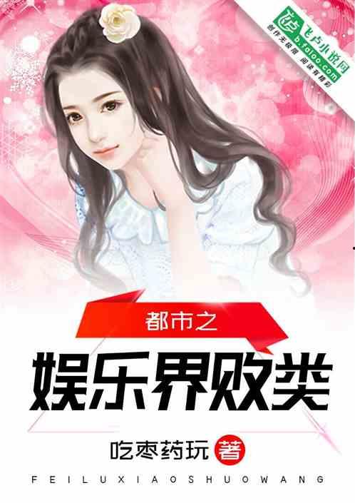 在线吃瓜娱乐圈小说免费阅读,娱乐圈幕后风云免费阅读